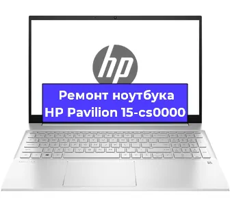 Замена видеокарты на ноутбуке HP Pavilion 15-cs0000 в Волгограде